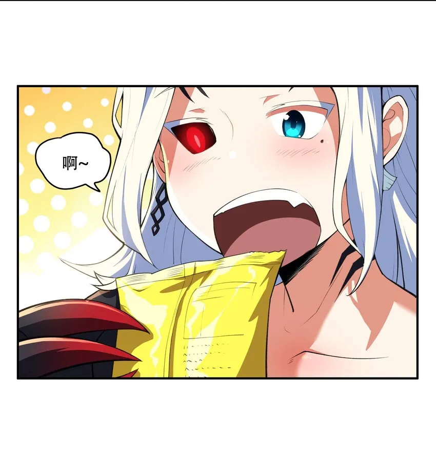 019 你就是我的新玩具？！ 第7页
