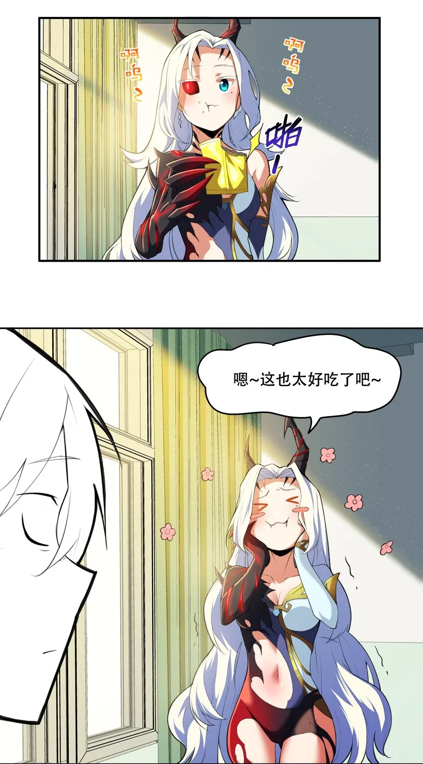019 你就是我的新玩具？！ 第8页