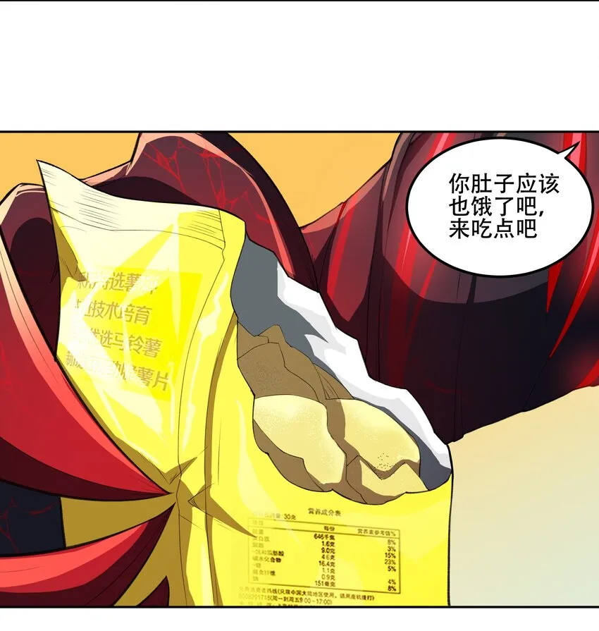 019 你就是我的新玩具？！ 第9页