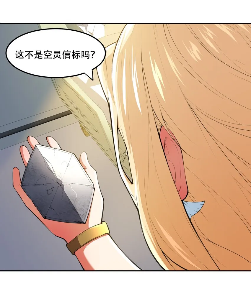 019 你就是我的新玩具？！ 第15页