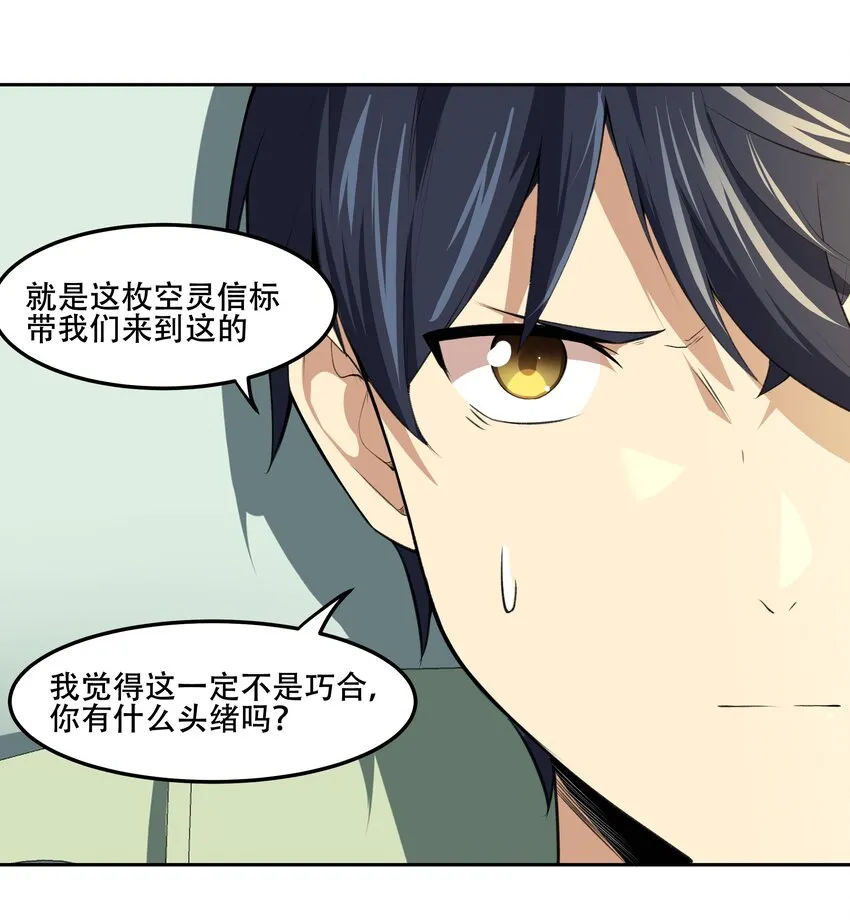019 你就是我的新玩具？！ 第16页