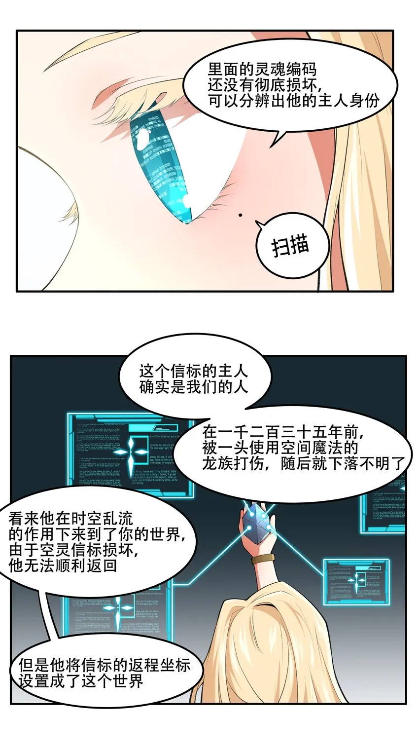 019 你就是我的新玩具？！ 第17页