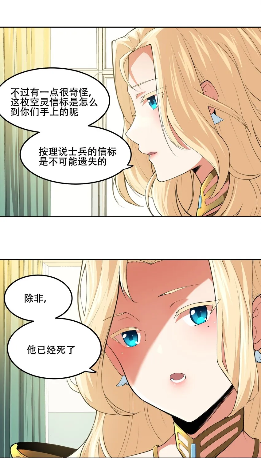019 你就是我的新玩具？！ 第18页