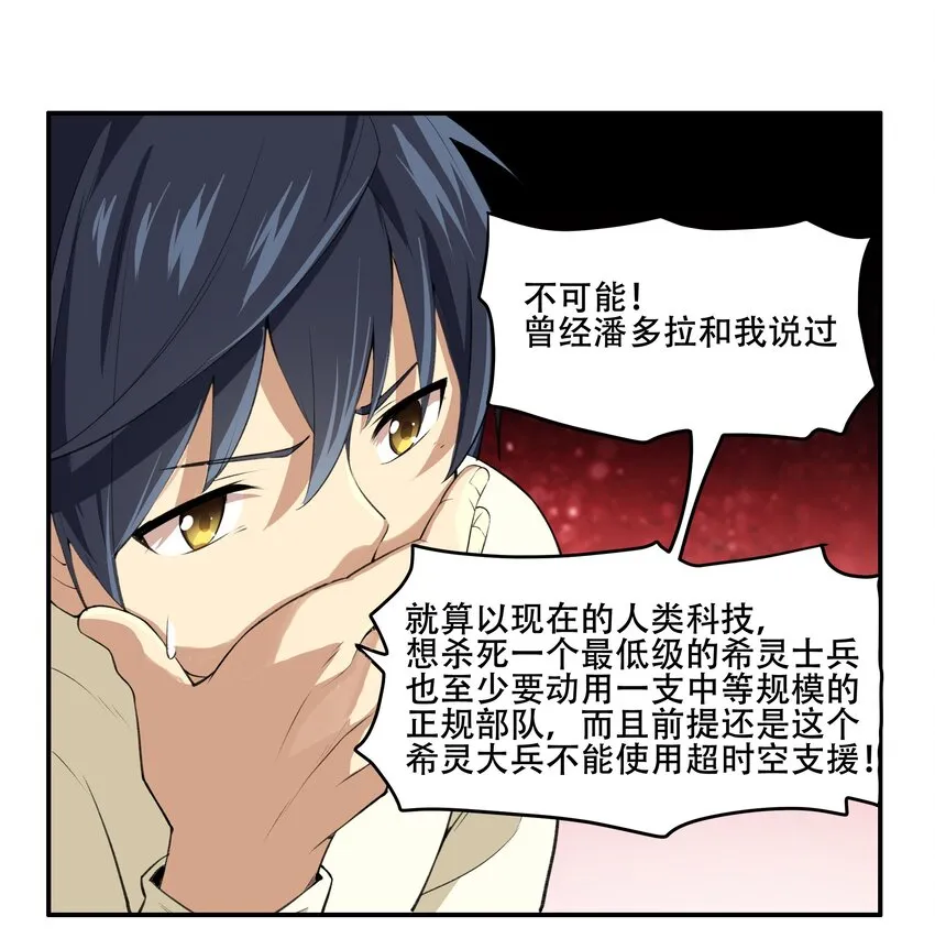 019 你就是我的新玩具？！ 第20页