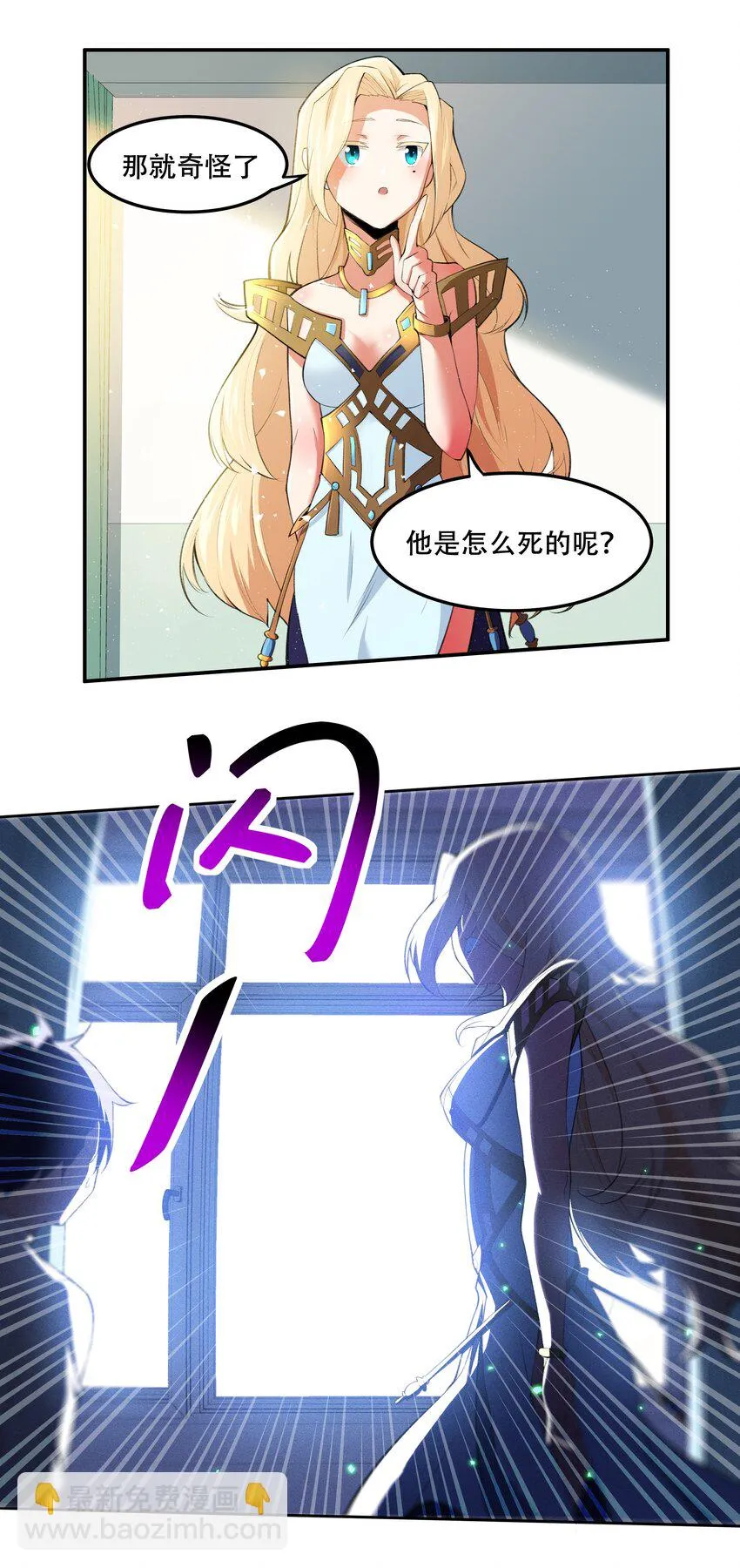 019 你就是我的新玩具？！ 第21页