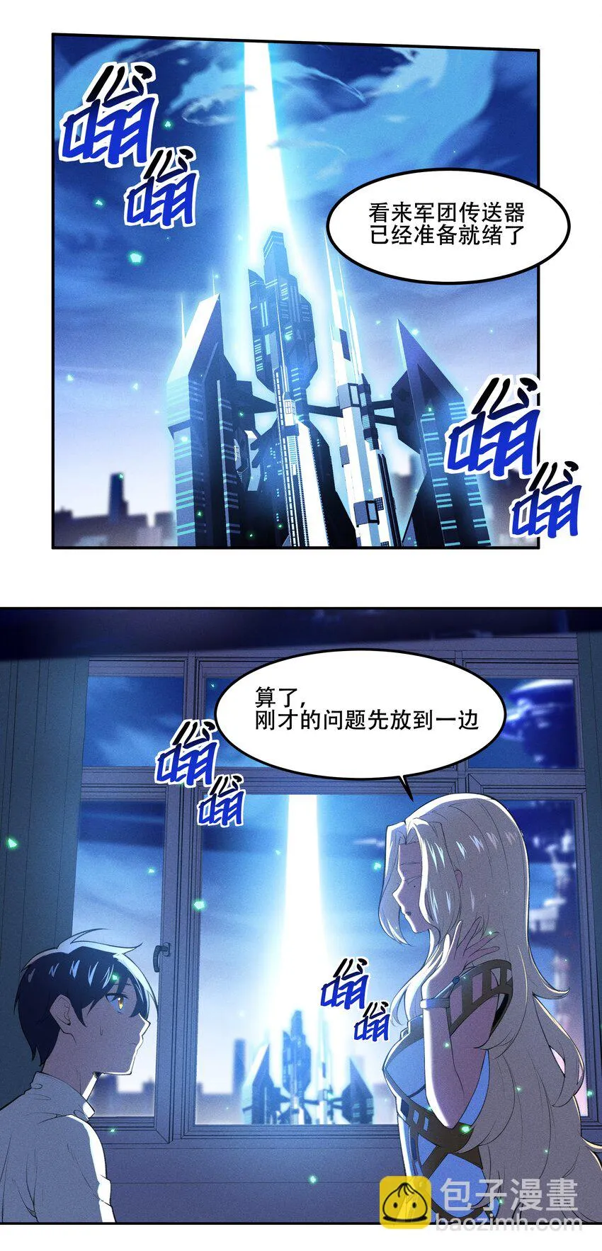 019 你就是我的新玩具？！ 第22页