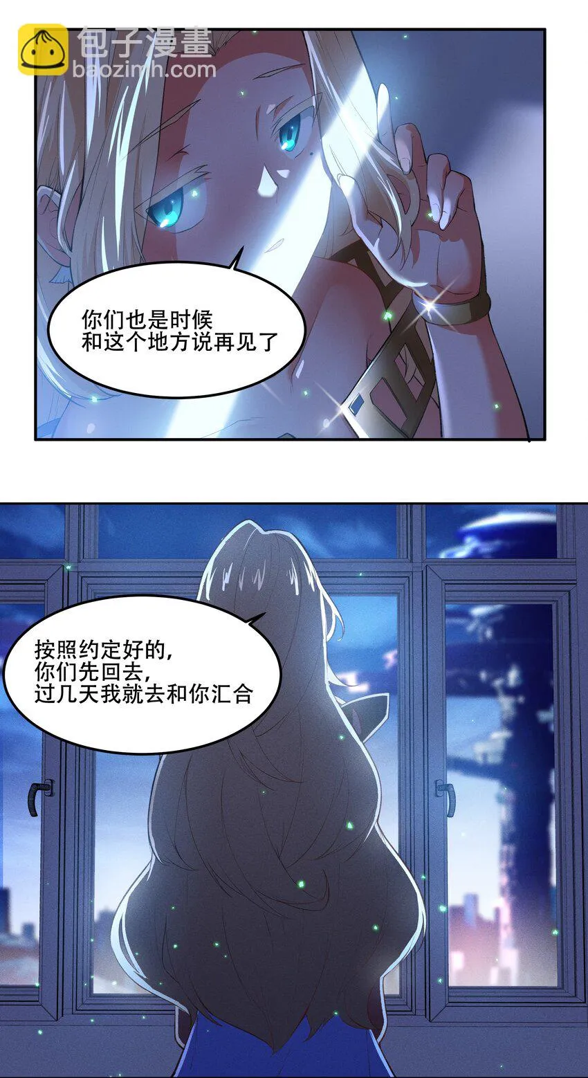 019 你就是我的新玩具？！ 第23页