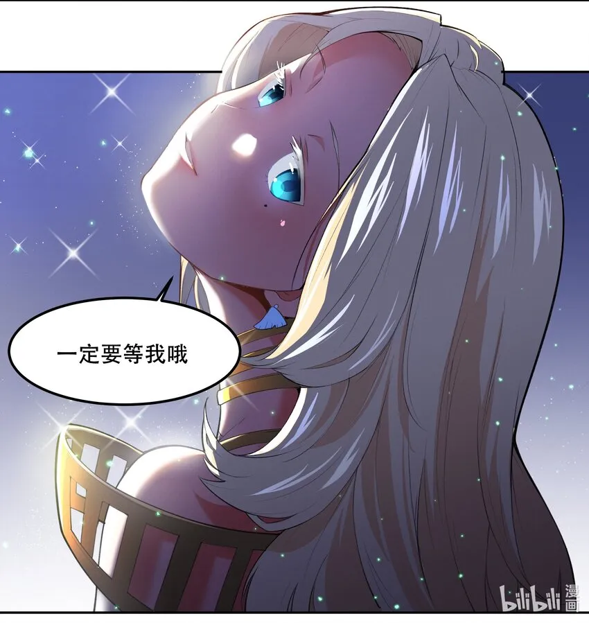 019 你就是我的新玩具？！ 第24页