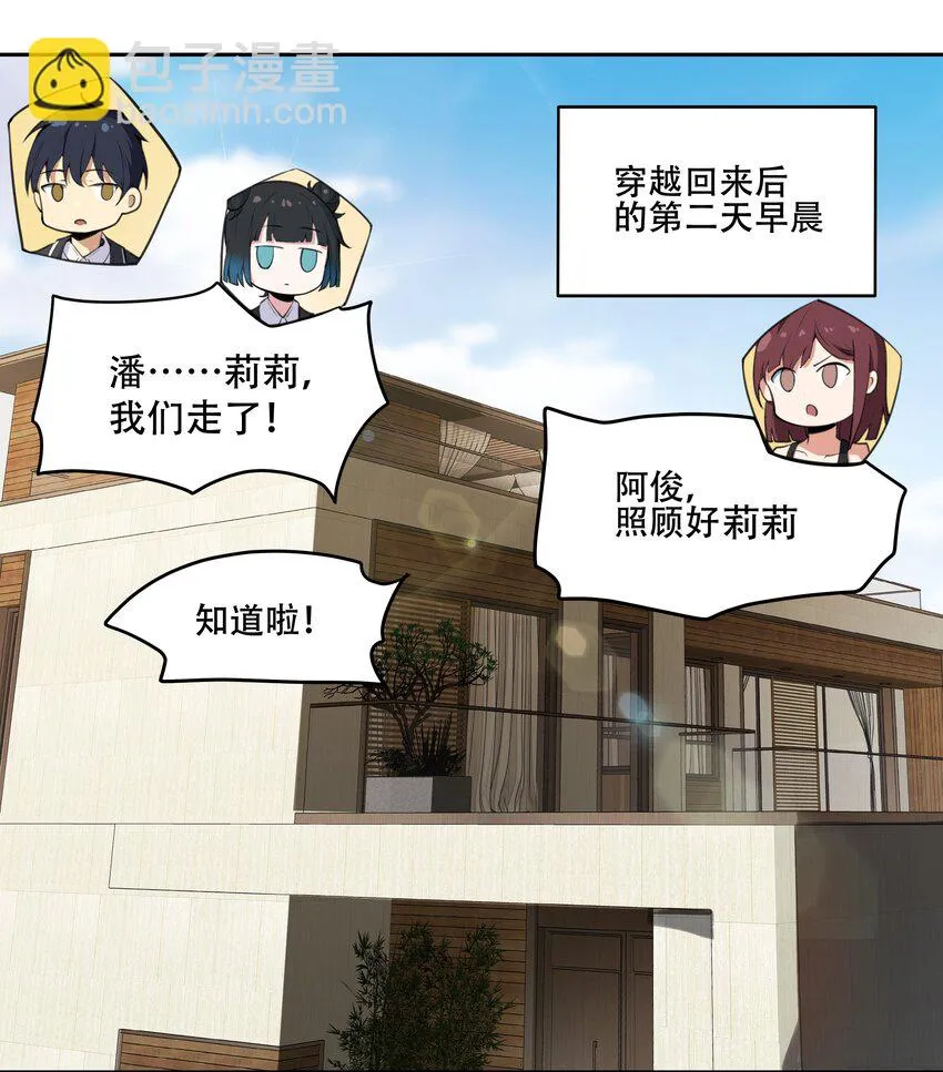020 早知道意外总是难免的… 第2页