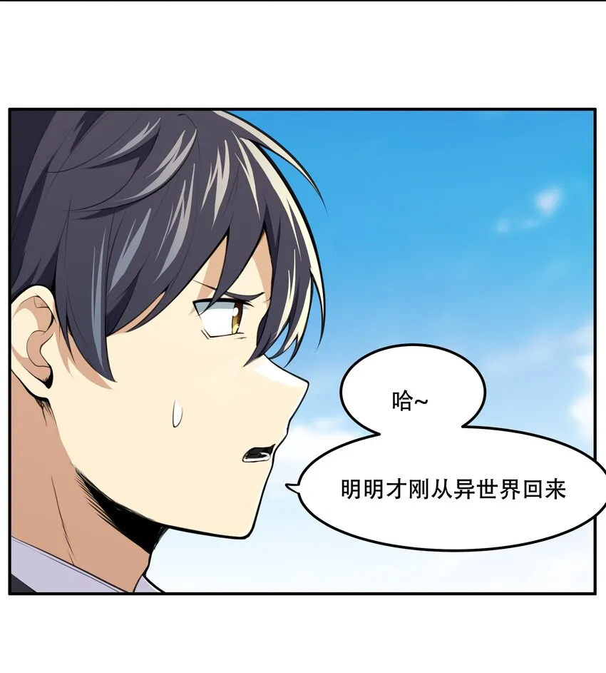 020 早知道意外总是难免的… 第3页