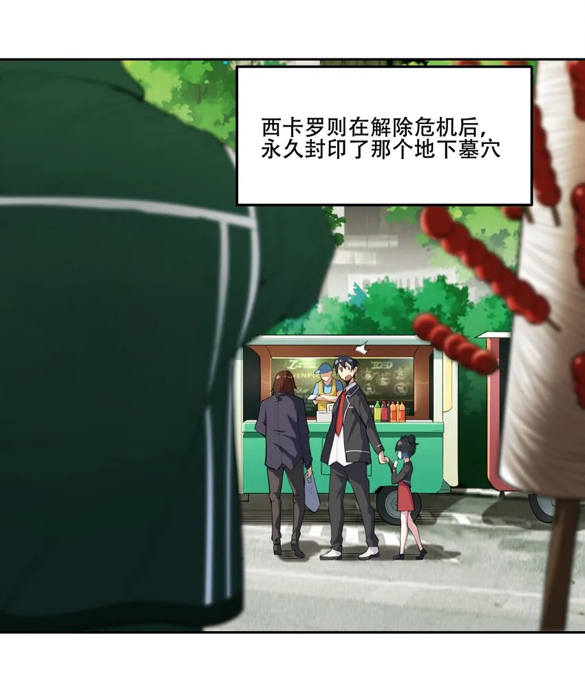 020 早知道意外总是难免的… 第6页
