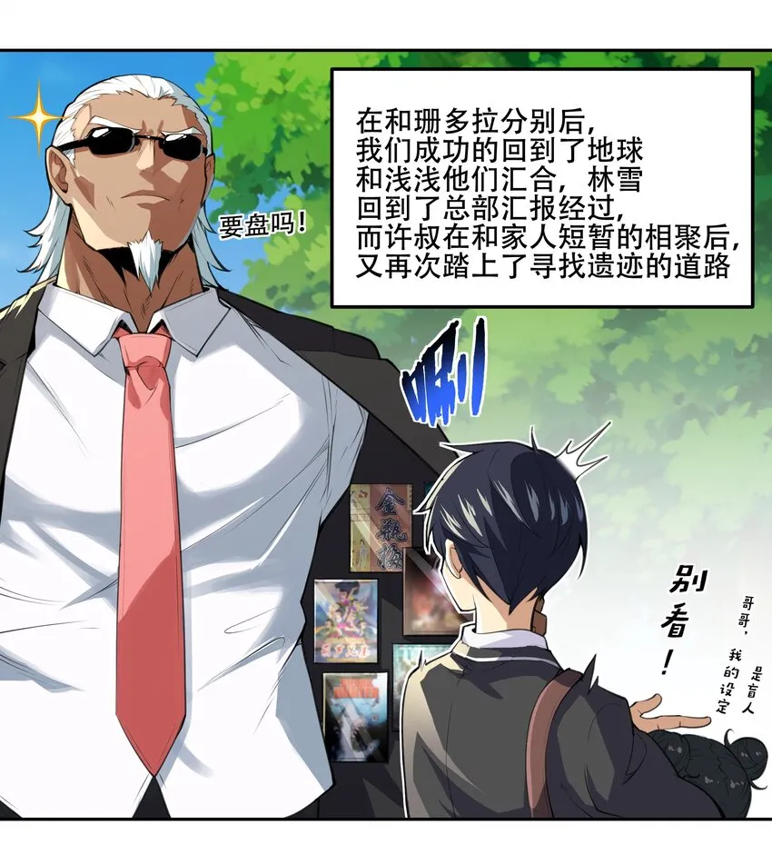 020 早知道意外总是难免的… 第7页