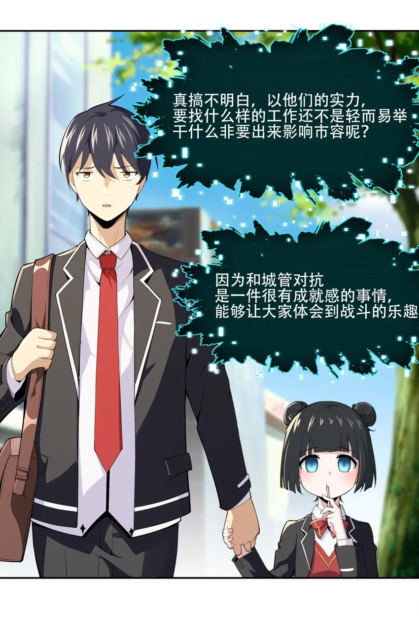 020 早知道意外总是难免的… 第8页