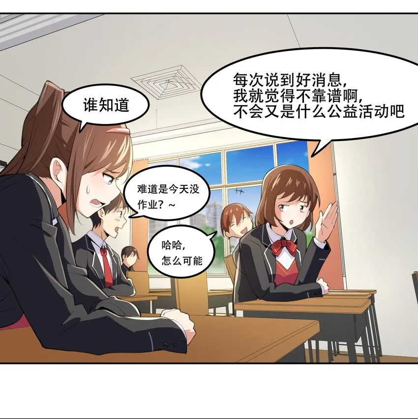 020 早知道意外总是难免的… 第18页
