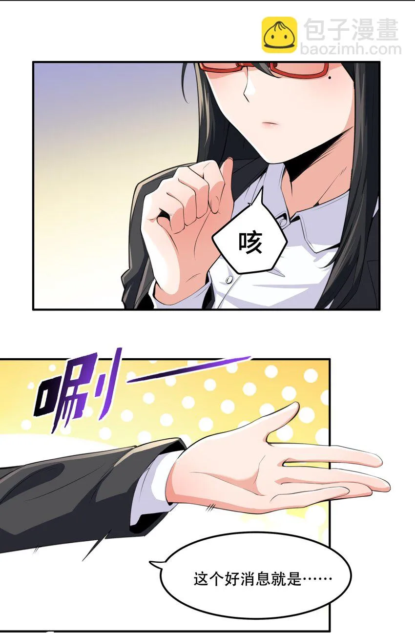020 早知道意外总是难免的… 第20页