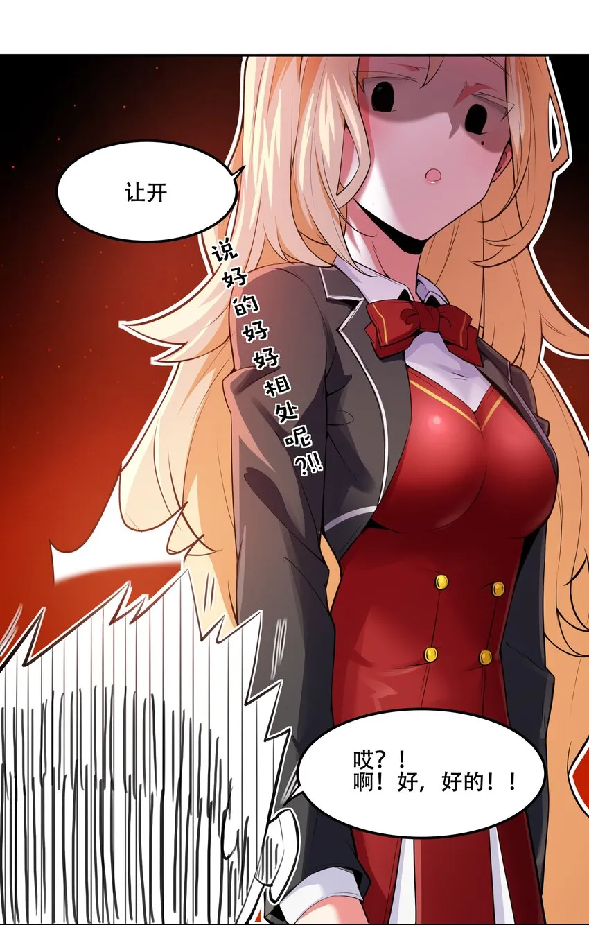 020 早知道意外总是难免的… 第29页