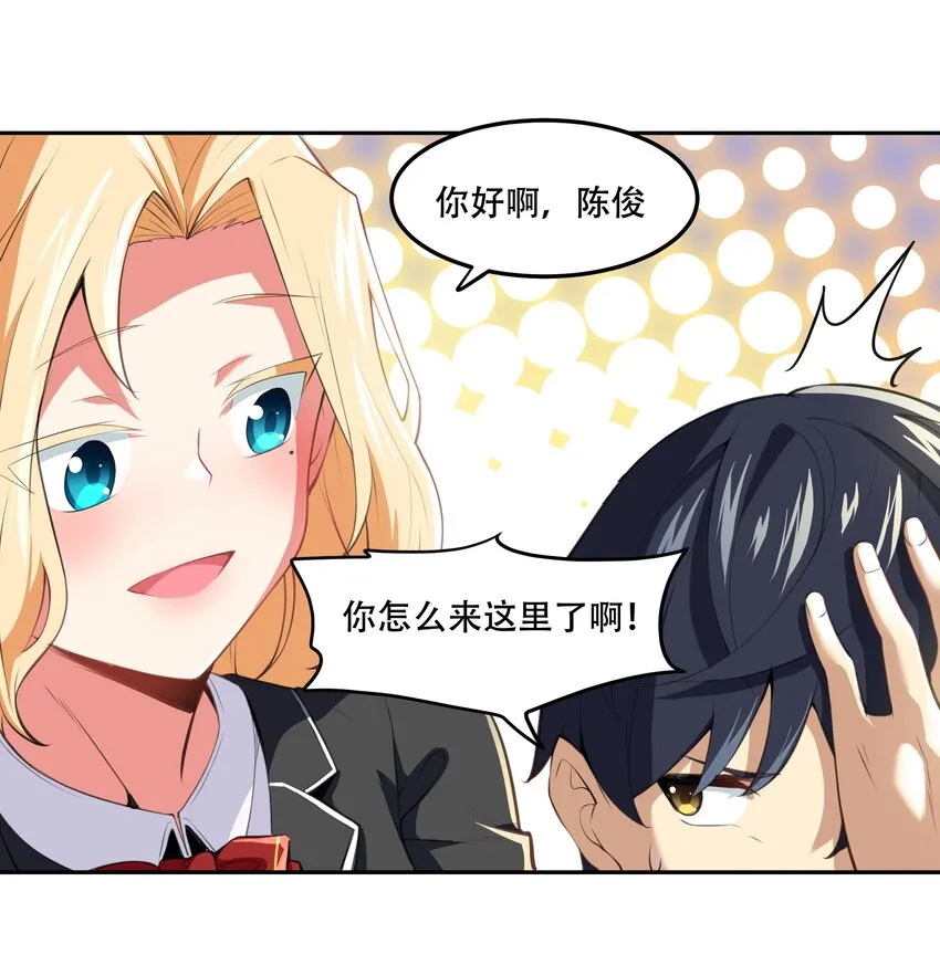 020 早知道意外总是难免的… 第31页