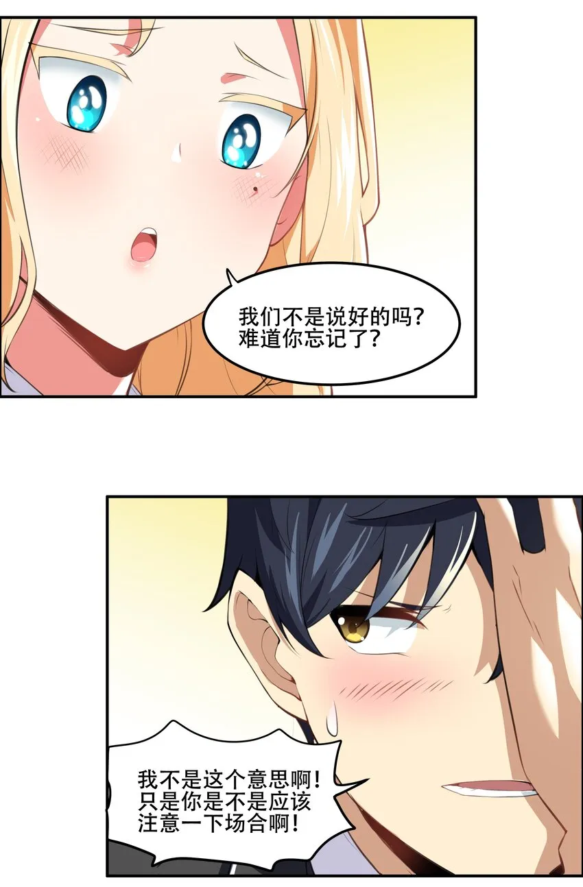 020 早知道意外总是难免的… 第32页