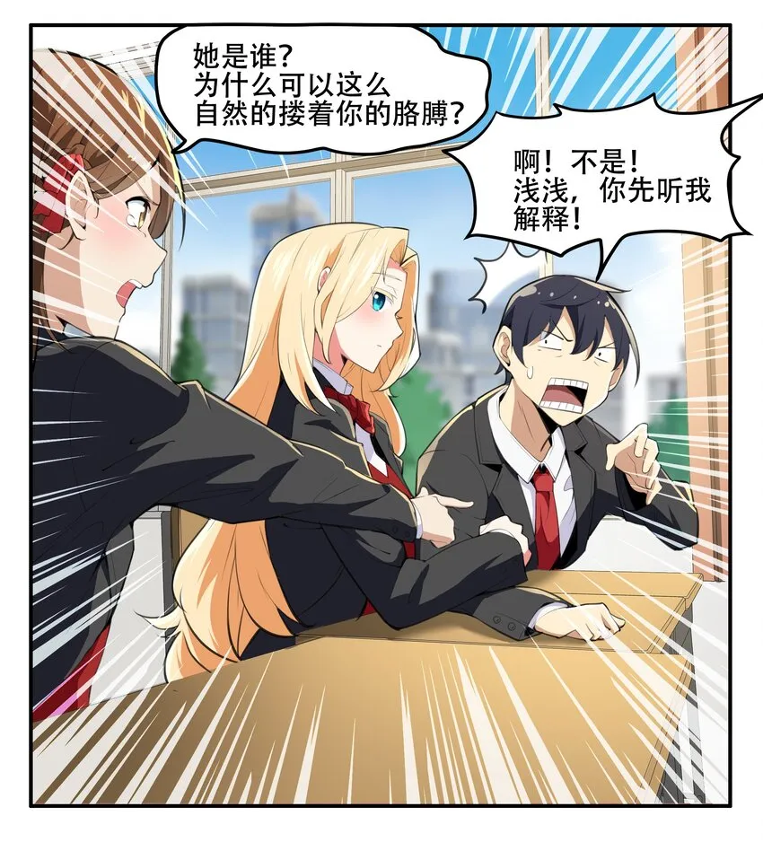 020 早知道意外总是难免的… 第37页