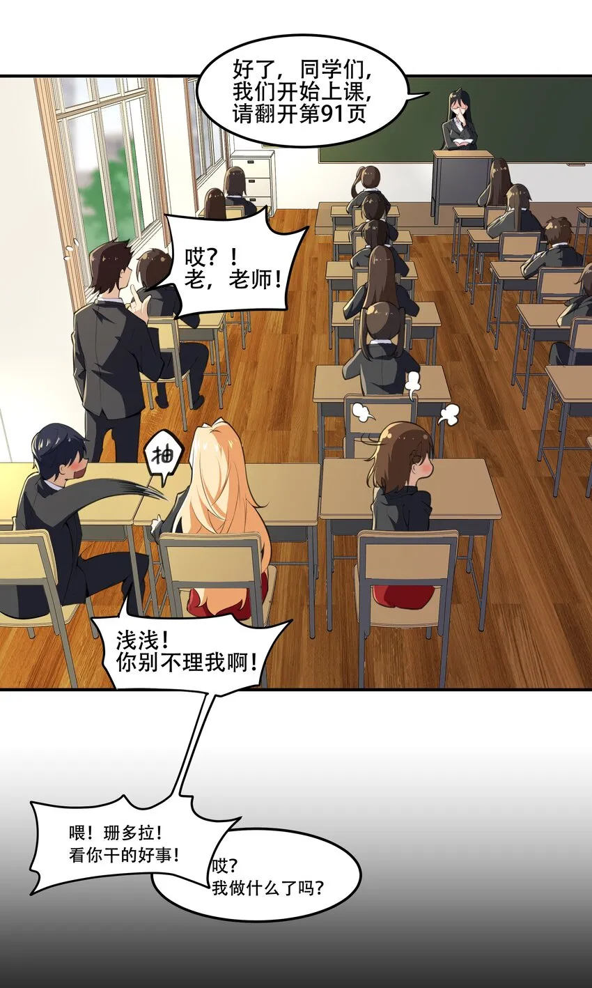 020 早知道意外总是难免的… 第38页