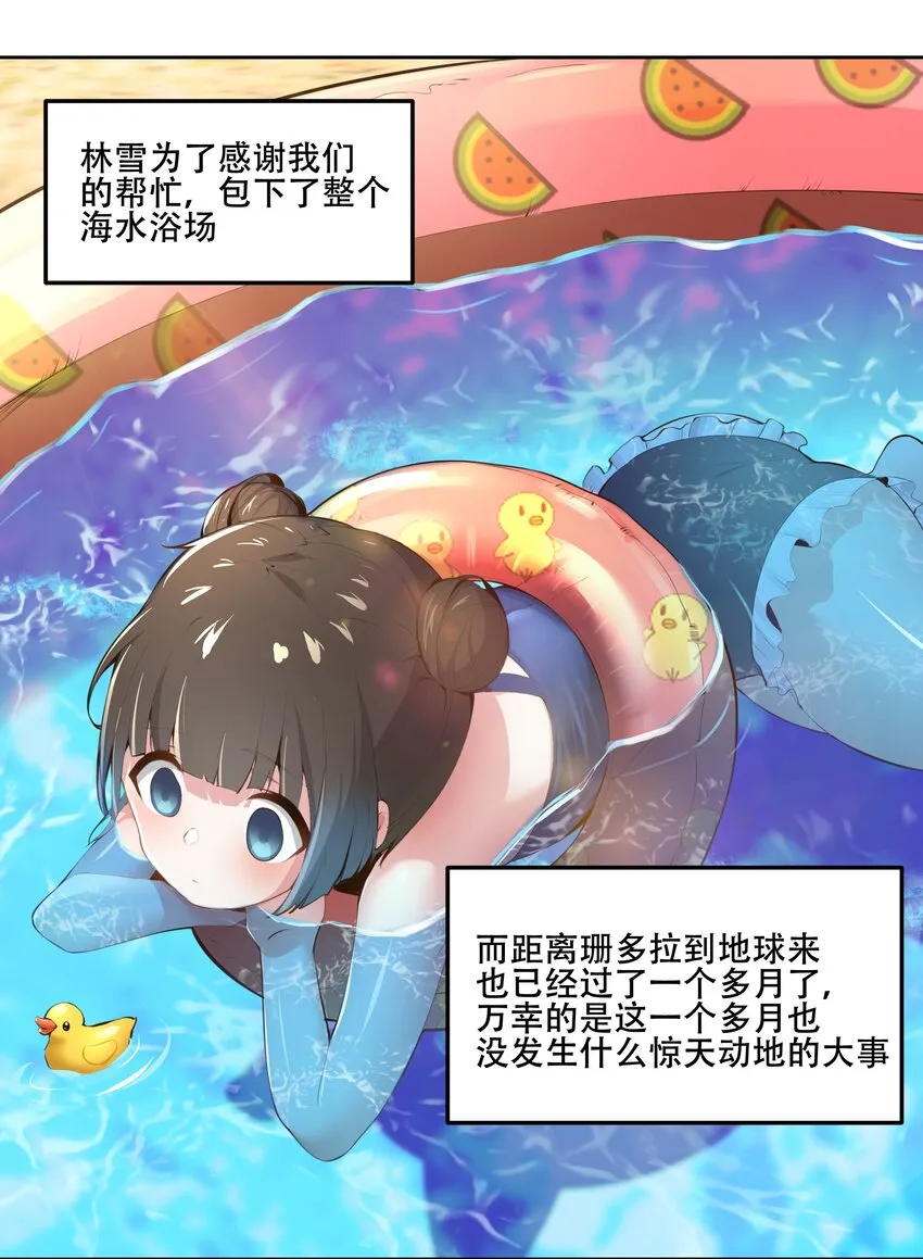 021 阿俊的快乐你想象不到啊！ 第15页