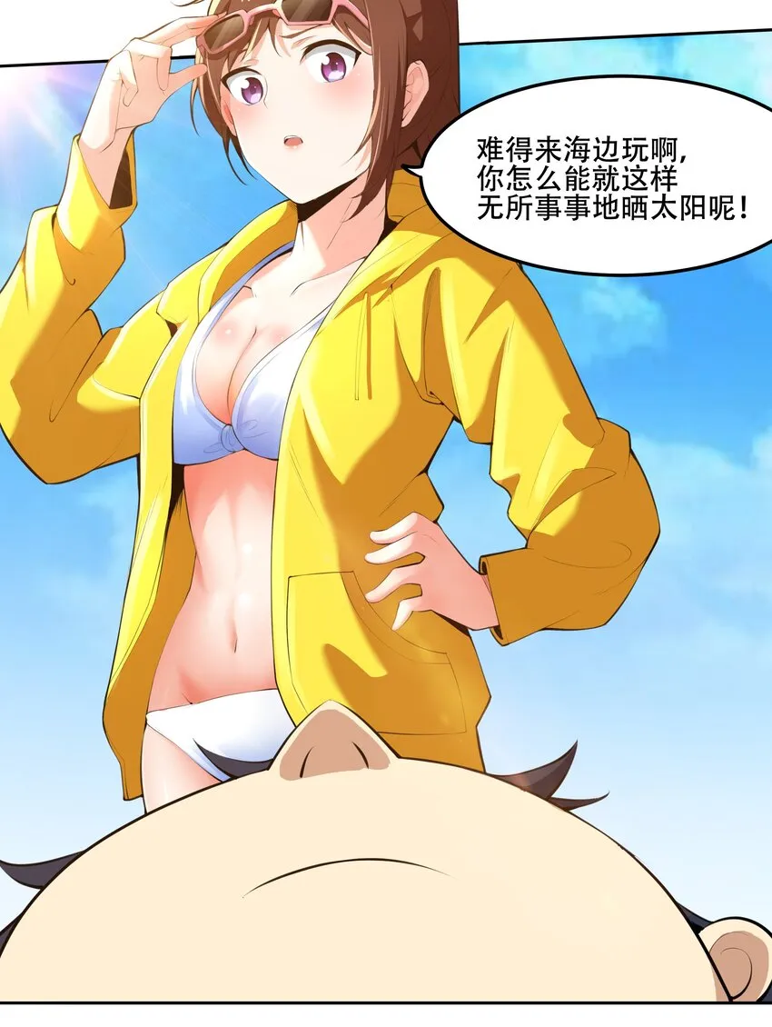 021 阿俊的快乐你想象不到啊！ 第19页