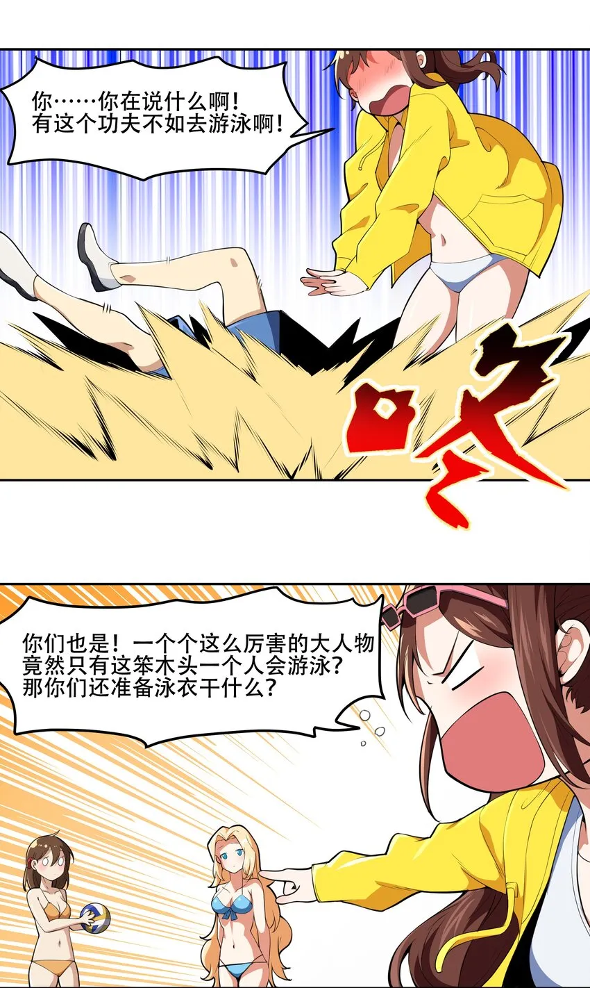 021 阿俊的快乐你想象不到啊！ 第21页