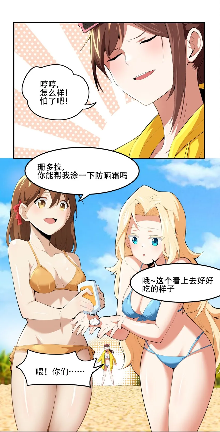 021 阿俊的快乐你想象不到啊！ 第27页