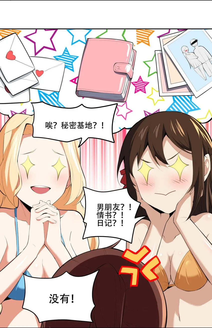 021 阿俊的快乐你想象不到啊！ 第29页