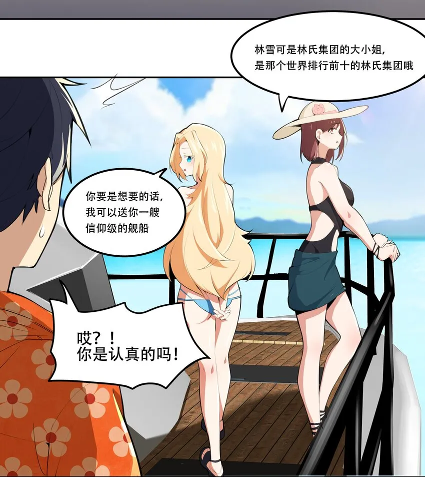 021 阿俊的快乐你想象不到啊！ 第34页
