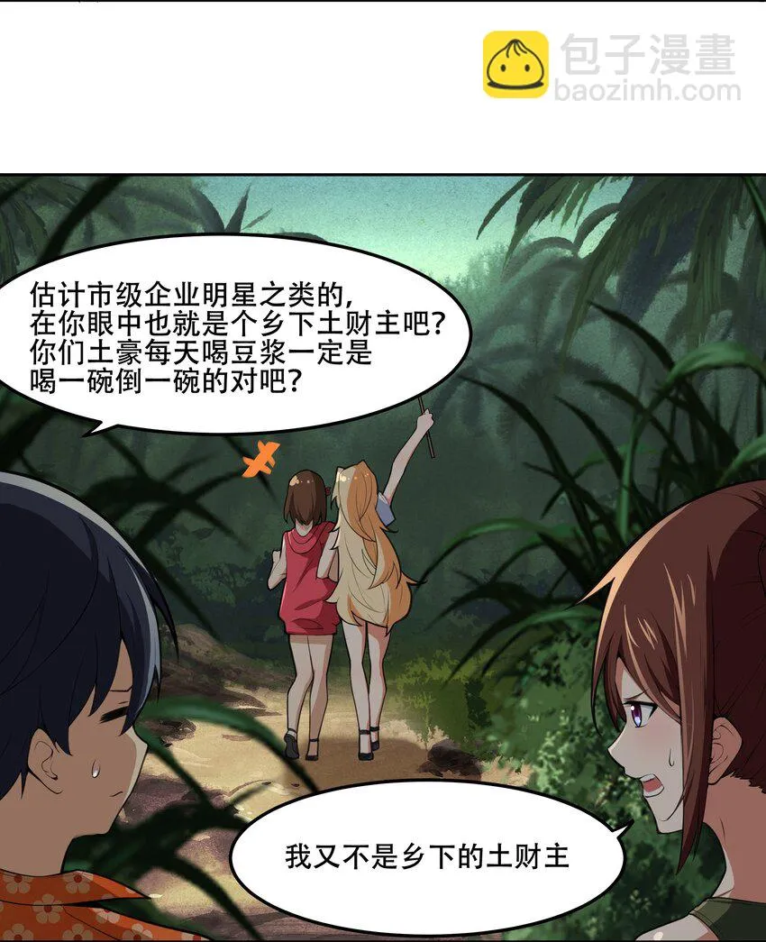 022 欢迎来到“秘密”基地！ 第5页