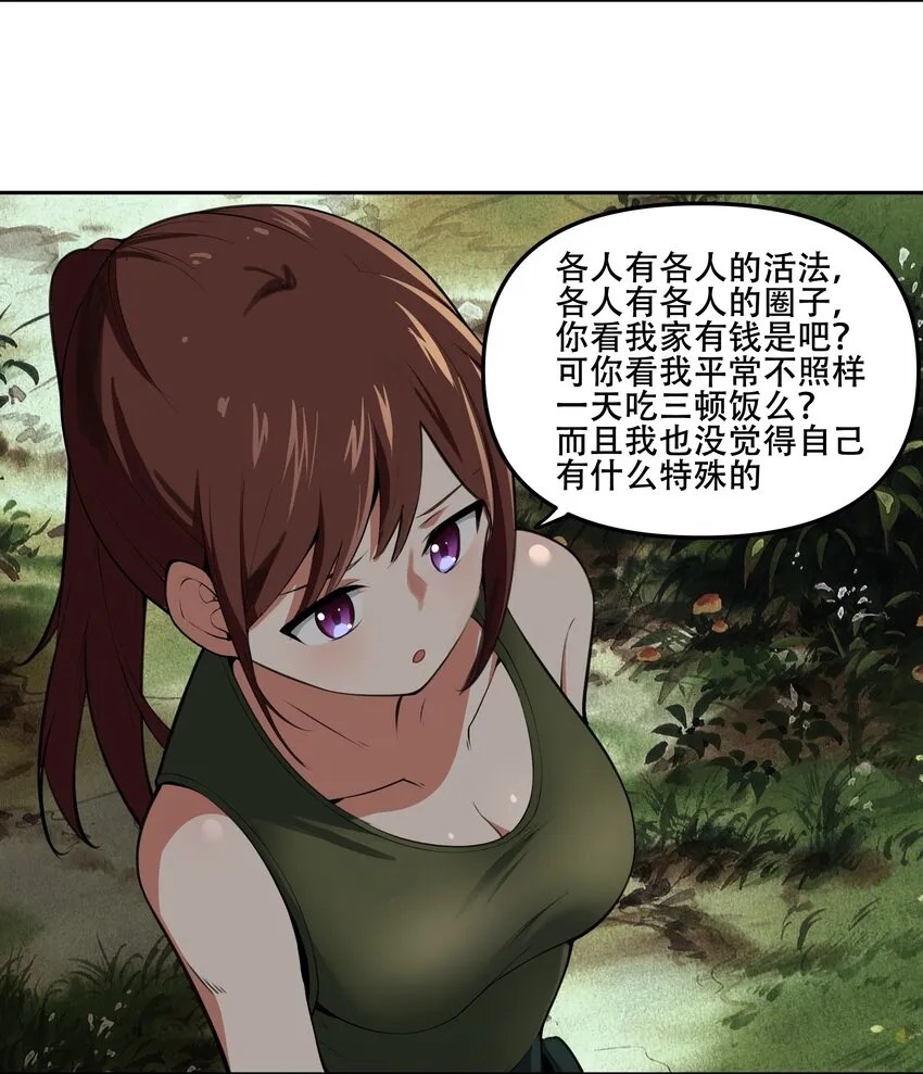 022 欢迎来到“秘密”基地！ 第6页