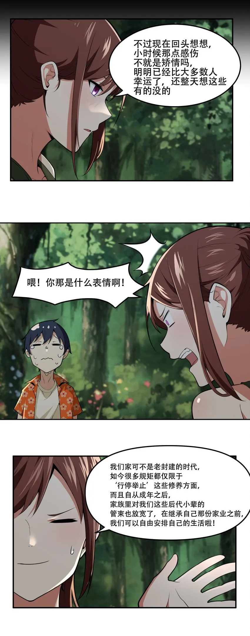 022 欢迎来到“秘密”基地！ 第12页