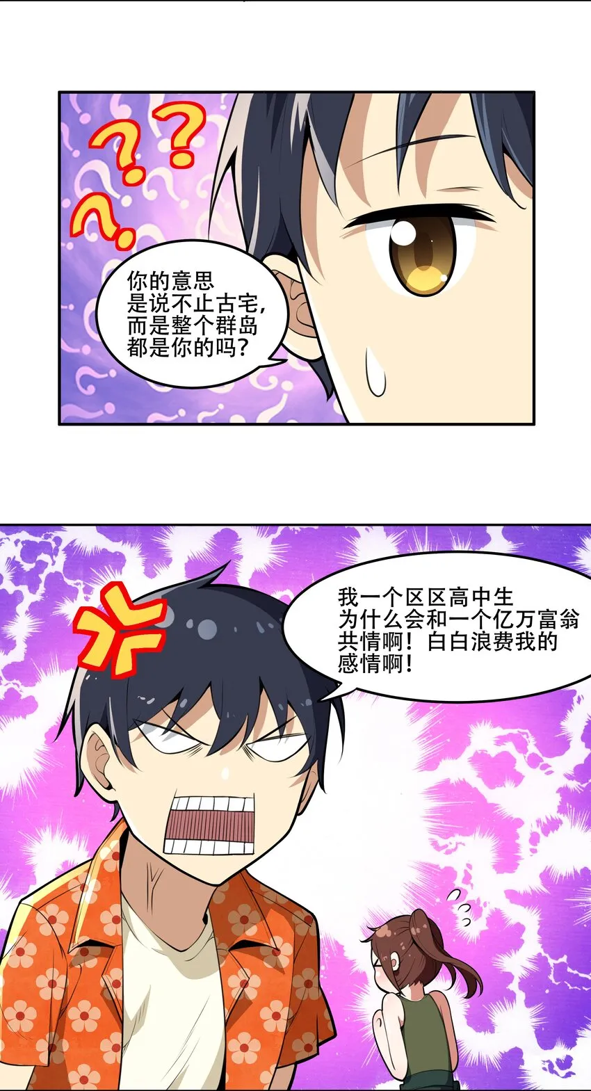 022 欢迎来到“秘密”基地！ 第14页