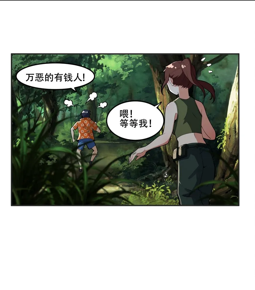 022 欢迎来到“秘密”基地！ 第15页