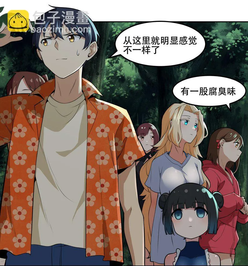 022 欢迎来到“秘密”基地！ 第17页