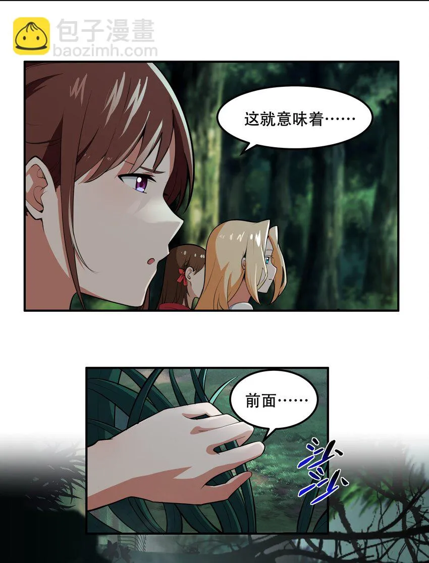 022 欢迎来到“秘密”基地！ 第18页