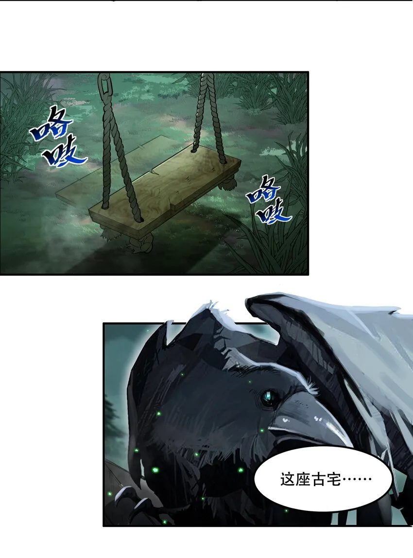 022 欢迎来到“秘密”基地！ 第20页