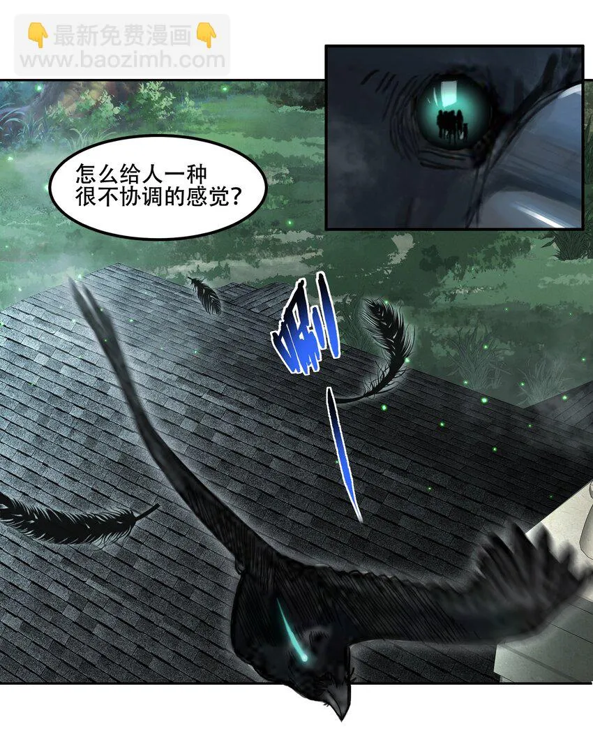 022 欢迎来到“秘密”基地！ 第21页