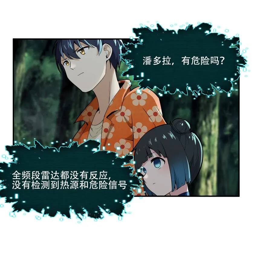 022 欢迎来到“秘密”基地！ 第22页