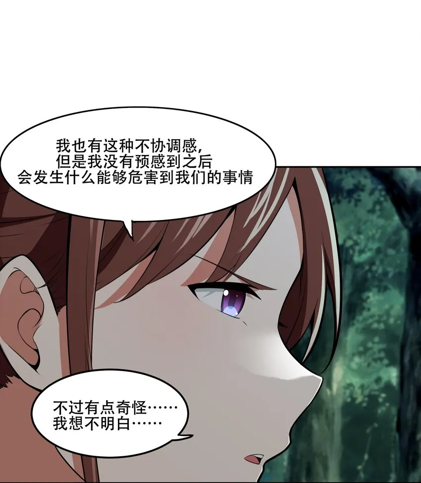 022 欢迎来到“秘密”基地！ 第23页