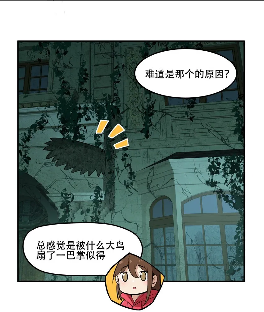 022 欢迎来到“秘密”基地！ 第24页