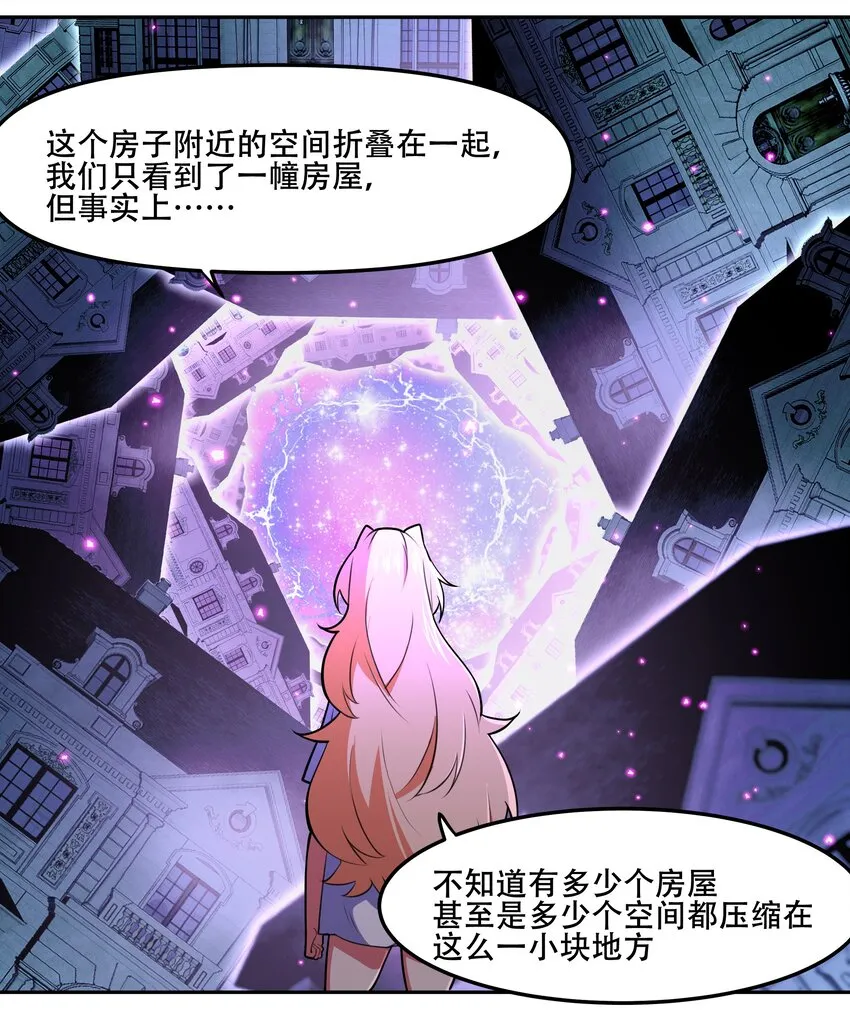 022 欢迎来到“秘密”基地！ 第29页