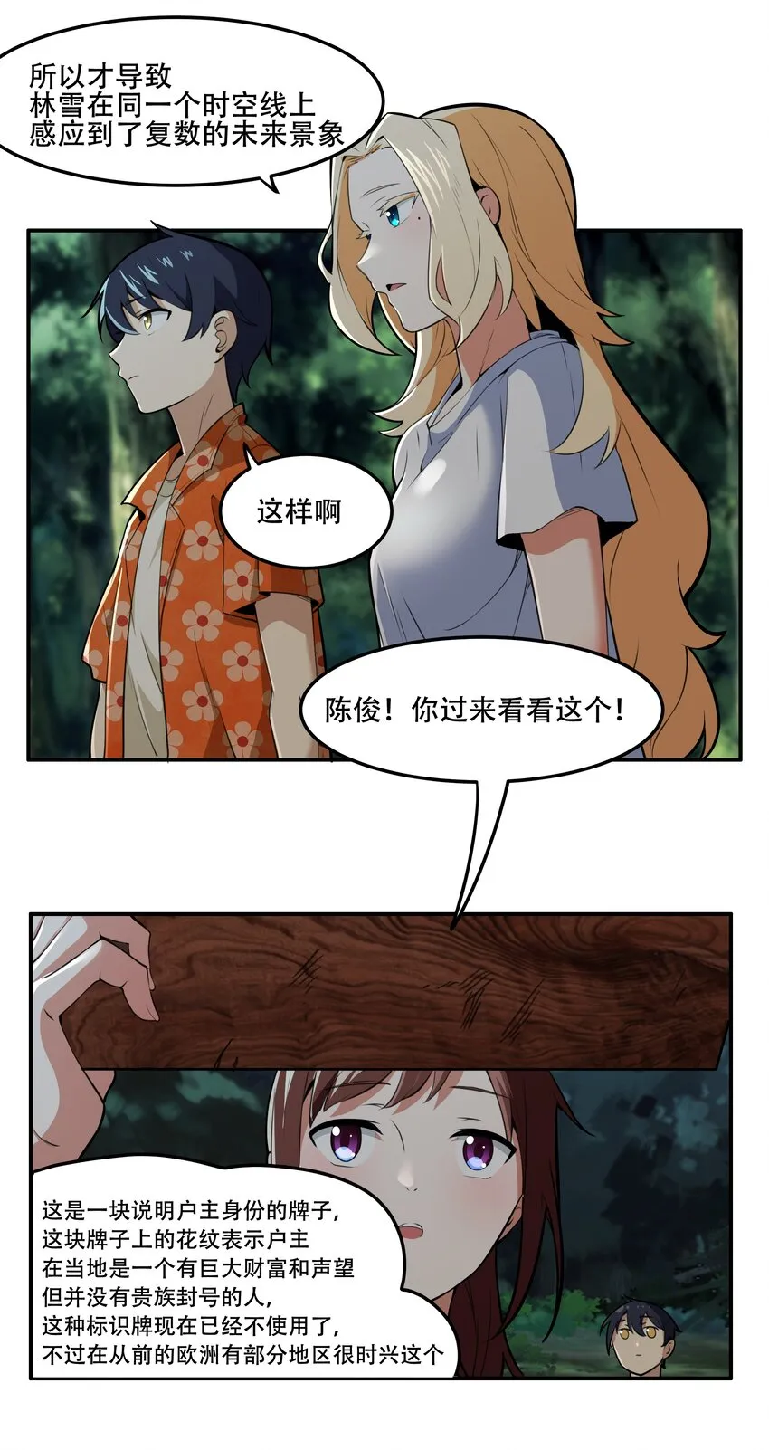 022 欢迎来到“秘密”基地！ 第30页