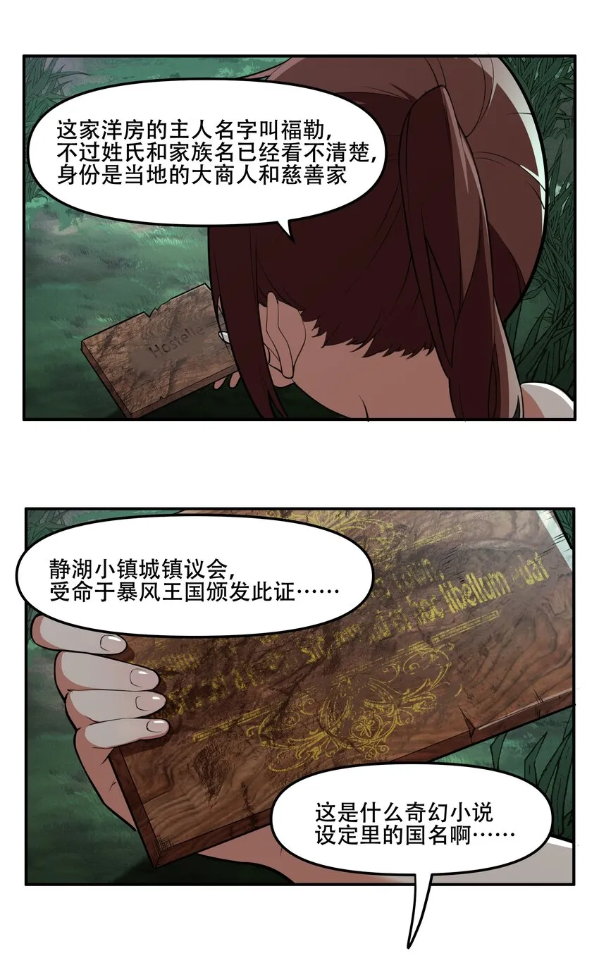 022 欢迎来到“秘密”基地！ 第31页