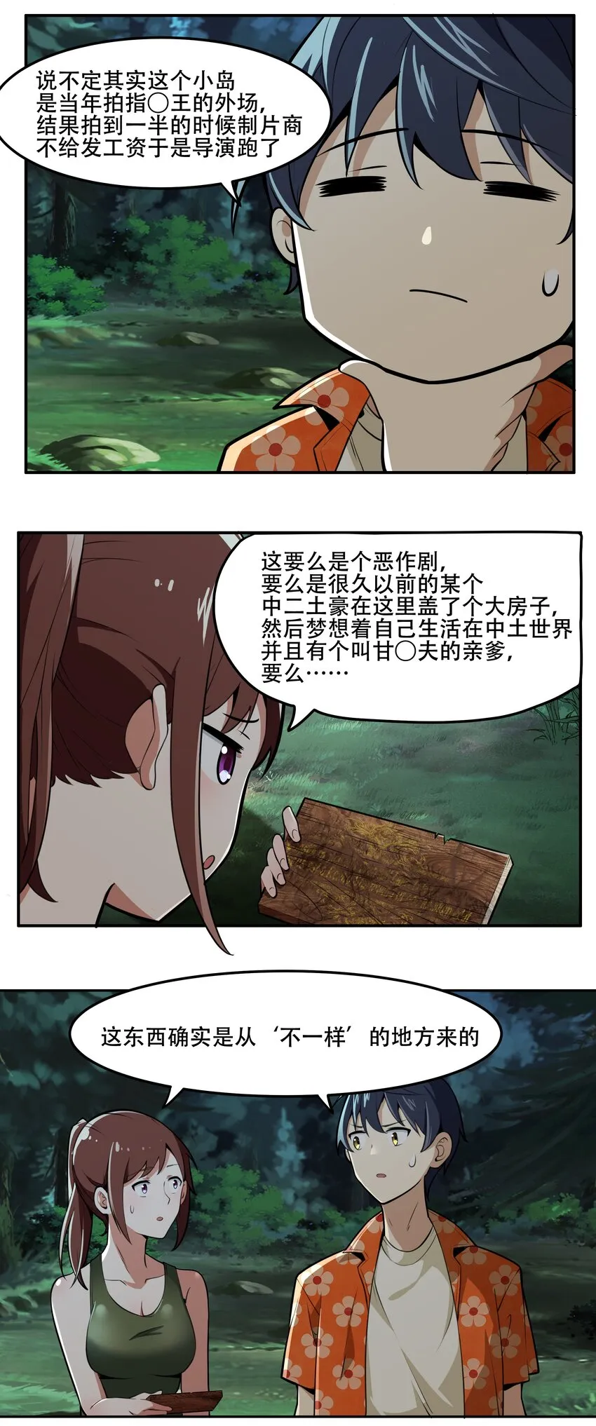 022 欢迎来到“秘密”基地！ 第32页
