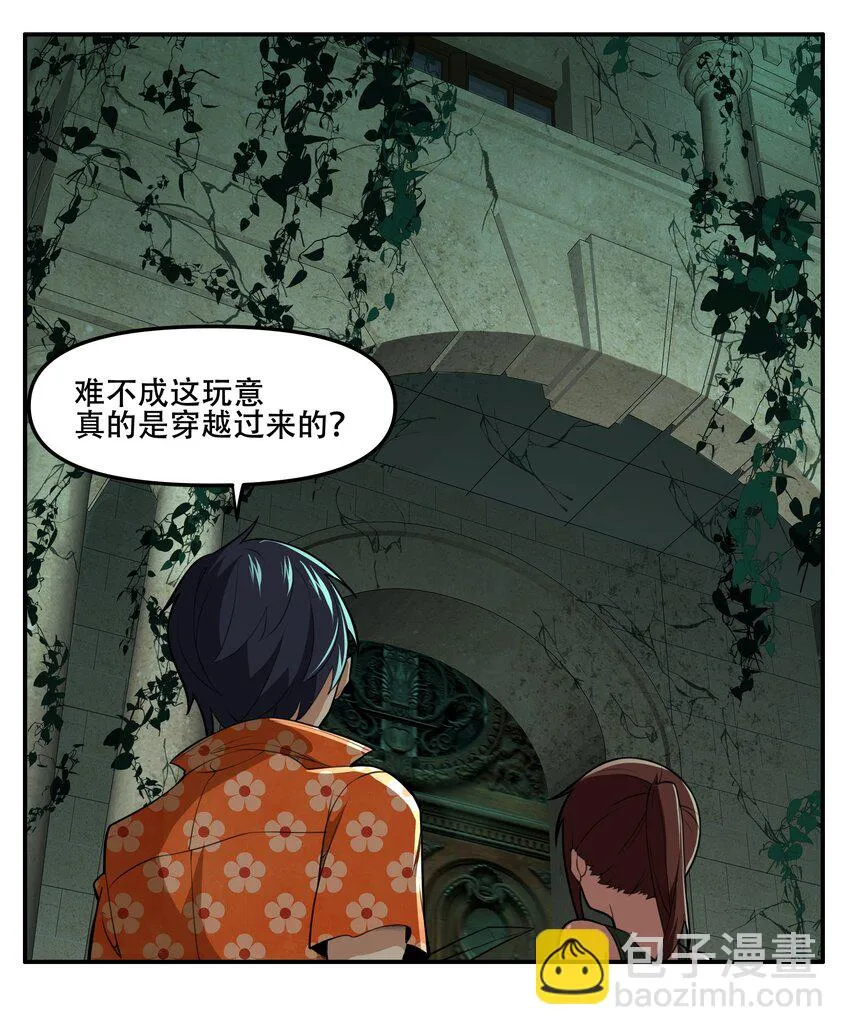 022 欢迎来到“秘密”基地！ 第33页