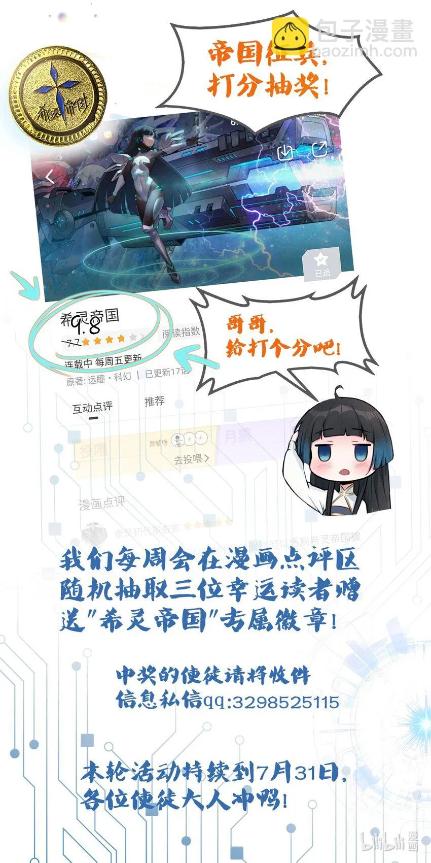022 欢迎来到“秘密”基地！ 第57页