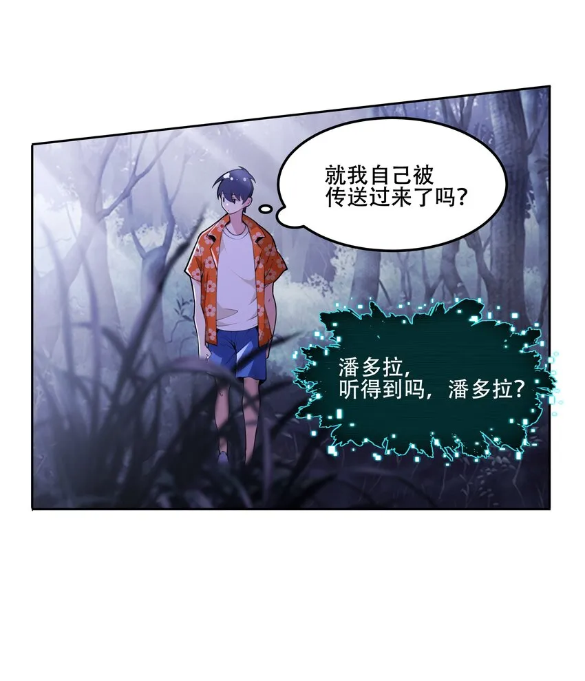 023 这个世界有点问题！ 第4页