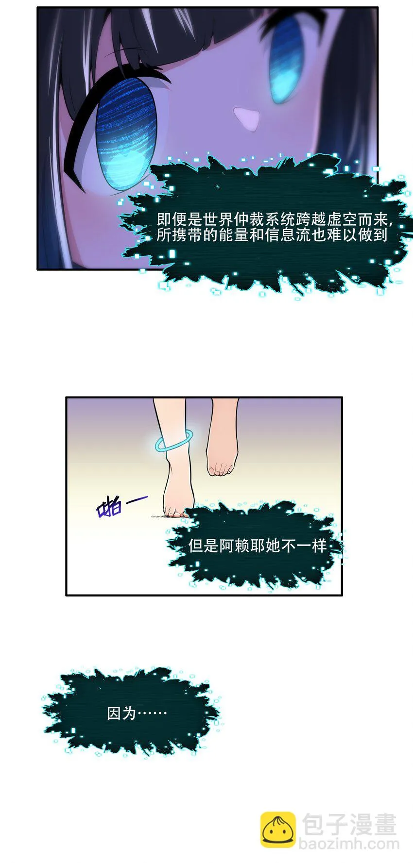 023 这个世界有点问题！ 第10页